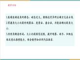 湘教版数学七年级上册4.3.1角与角的大小比较（课件+教案+大单元整体教学设计）