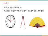 湘教版数学七年级上册4.3.1角与角的大小比较（课件+教案+大单元整体教学设计）