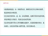 湘教版数学七年级上册4.3.2.1角的度量与计算（课件+教案+大单元整体教学设计）