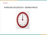 湘教版数学七年级上册4.3.2.1角的度量与计算（课件+教案+大单元整体教学设计）