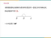 湘教版数学七年级上册4.3.2.1角的度量与计算（课件+教案+大单元整体教学设计）