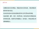 湘教版数学七年级上册4.3.2.2余角和补角（课件+教案+大单元整体教学设计）