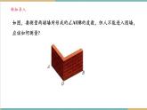 湘教版数学七年级上册4.3.2.2余角和补角（课件+教案+大单元整体教学设计）