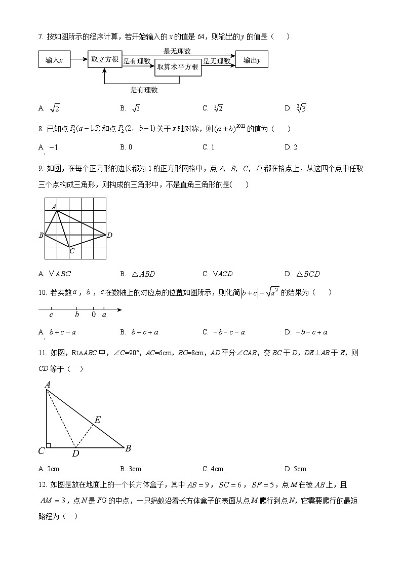 河南省郑州市高新区朗悦慧外国语中学2022-2023学年八年级上学期第一次月考数学试题（原卷版）-A4第2页