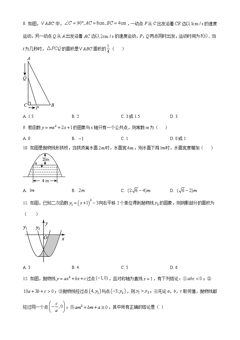 贵州省黔东南州从江县东朗中学2024-2025学年九年级上学期9月测试数学试卷（原卷版）-A4第2页