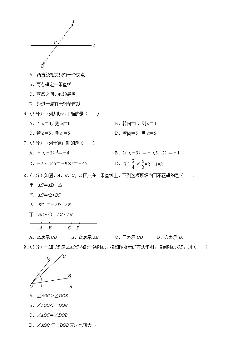 河北省唐山市滦州市 2024-2025学年七年级上学期期中数学试卷 -A4第2页