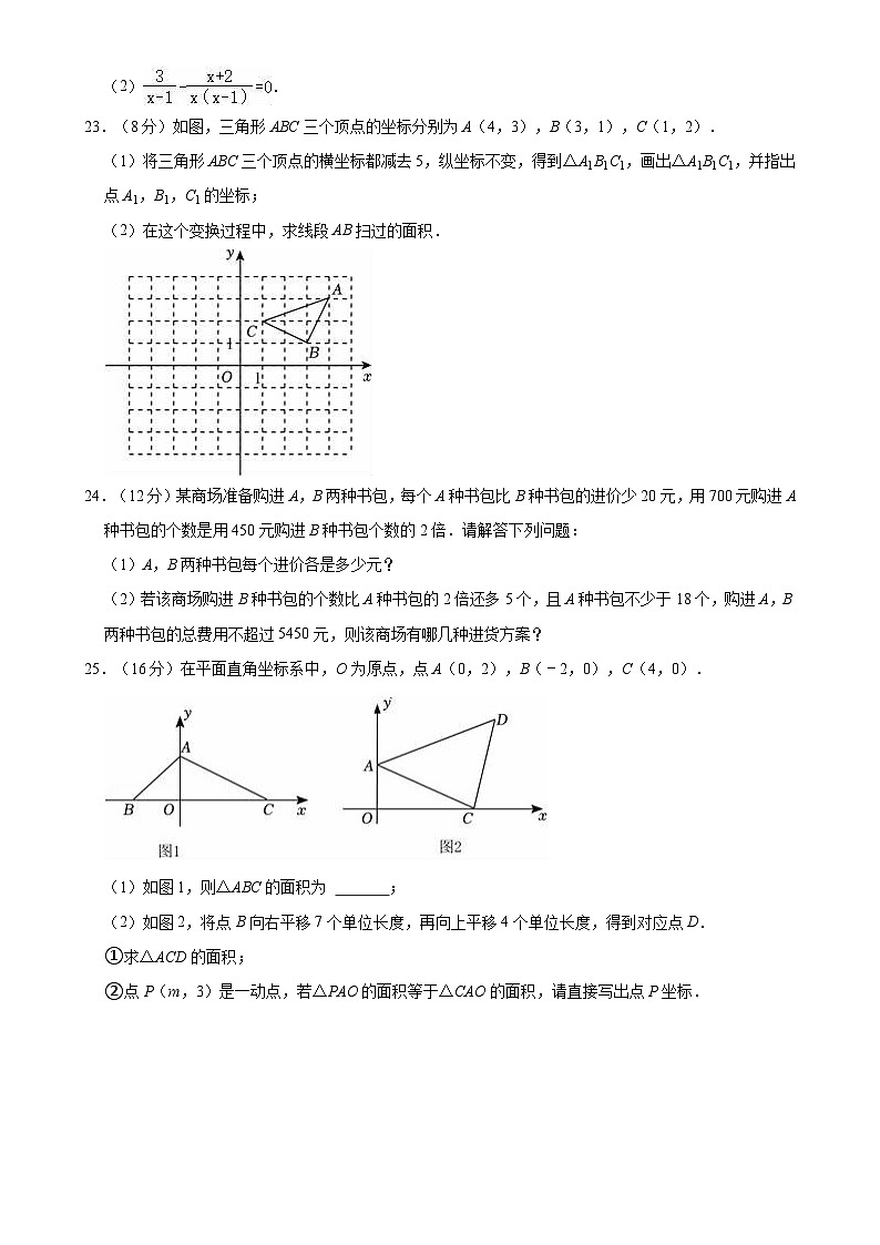 山东省东营市胜利第五十八中学2024-2025学年八年级上学期月考数学试卷（10月份）-A4第3页