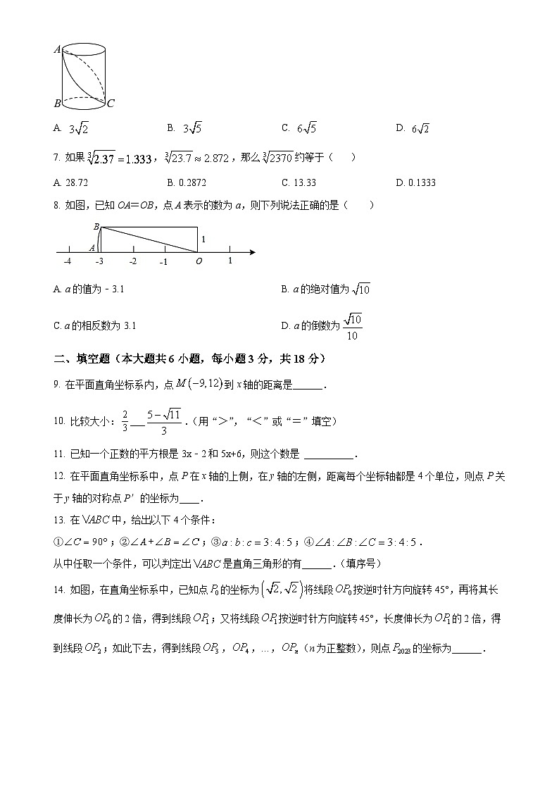 山东省青岛市市南区青岛格兰德中学2023-2024学年八年级上学期9月月考数学试题（原卷版）-A4第2页