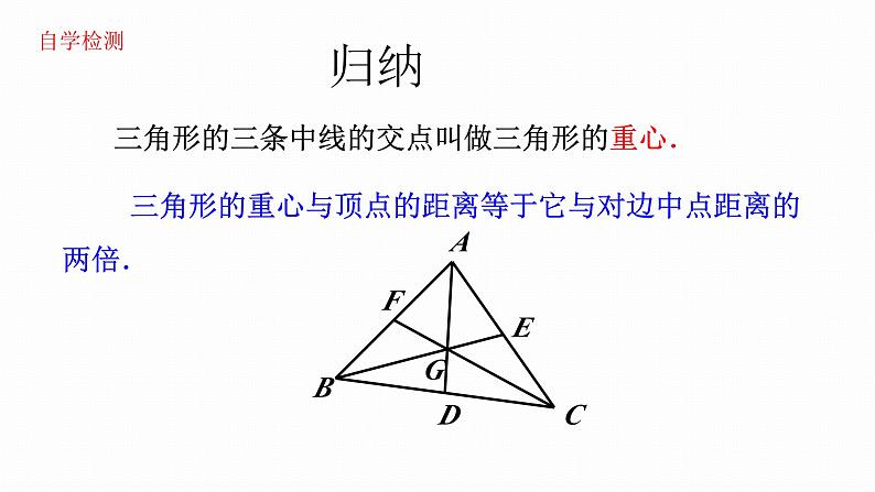 6.4 探索三角形相似的条件（5）课件2024-2025学年苏科版数学九年级上册第6页