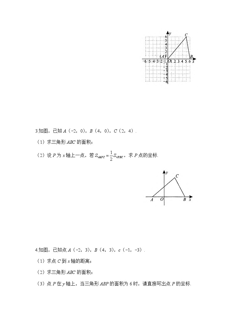 人教版数学七下期末专题练习专题八 在平面直角坐标系中求图形的面积（含答案）第2页