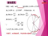 沪教版数学九下同步教学课件27.2圆心角、弧、弦、弦心距之间的关系（第2课时）