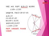 沪教版数学九下同步教学课件27.2圆心角、弧、弦、弦心距之间的关系（第2课时）