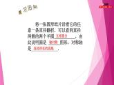 滬教版數(shù)學(xué)九下同步教學(xué)課件27.3垂徑定理（第1課時）