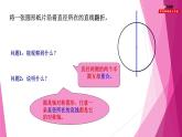 滬教版數(shù)學(xué)九下同步教學(xué)課件27.3垂徑定理（第1課時）