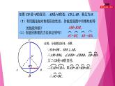 滬教版數(shù)學(xué)九下同步教學(xué)課件27.3垂徑定理（第1課時）