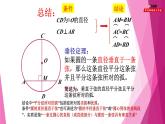 滬教版數(shù)學(xué)九下同步教學(xué)課件27.3垂徑定理（第1課時）