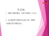 滬教版數(shù)學(xué)九下同步教學(xué)課件28.3 表示一組數(shù)據(jù)平均水平的量（第1課時(shí)）
