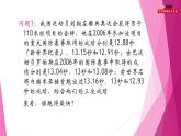 滬教版數(shù)學(xué)九下同步教學(xué)課件28.3 表示一組數(shù)據(jù)平均水平的量（第1課時(shí)）