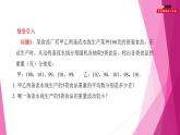 滬教版數(shù)學(xué)九下同步教學(xué)課件28.4 表示一組數(shù)據(jù)波動(dòng)程度的量（第2課時(shí)）
