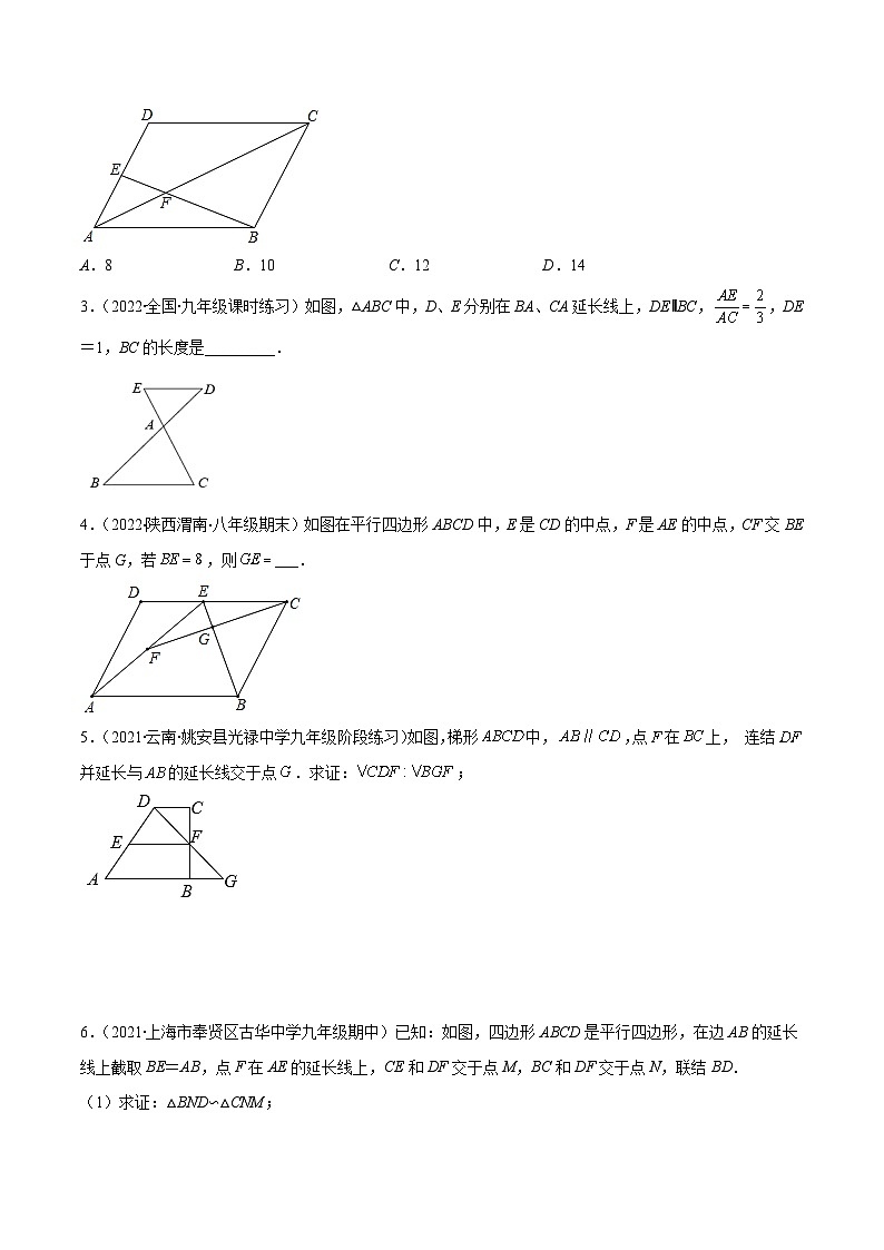 北师大版数学九上期末重难点培优训练专题10 相似三角形的基本六大模型(原卷版)第3页