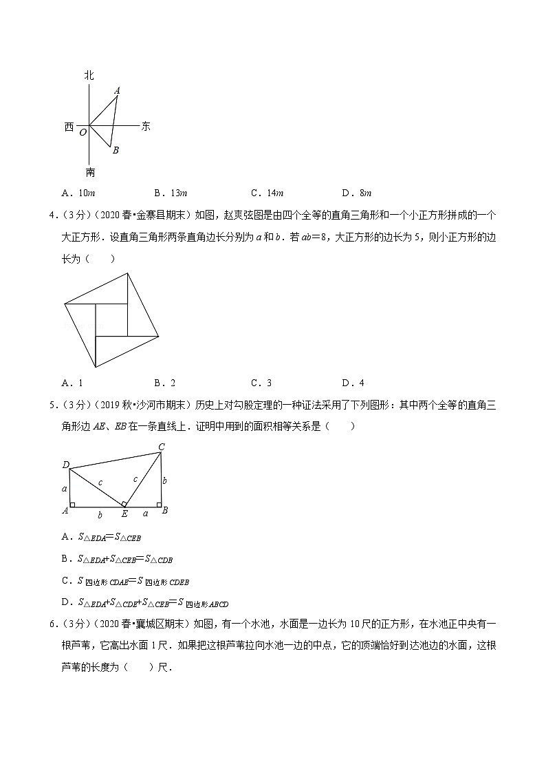 沪科版数学八下期末重难点训练专题2.3 勾股定理（原卷版）第2页