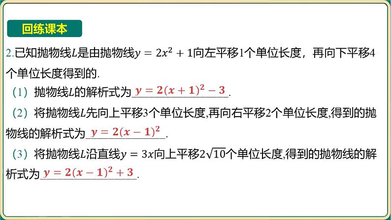 2025年中考数学一轮复习 -第三章 函数-第五节 二次函数的图象及其性质（二）课件第8页