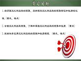 人教版数学九下同步讲义课件26.1.2 反比例函数的图象和性质