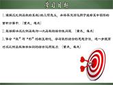 人教版数学九下同步讲义课件26.1.3 反比例函数的图象和性质的的应用