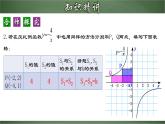 人教版数学九下同步讲义课件26.1.3 反比例函数的图象和性质的的应用
