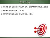 人教版數(shù)學(xué)九下同步講義課件第二十九章 投影與視圖（章末小結(jié)）