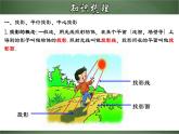 人教版數(shù)學(xué)九下同步講義課件第二十九章 投影與視圖（章末小結(jié)）