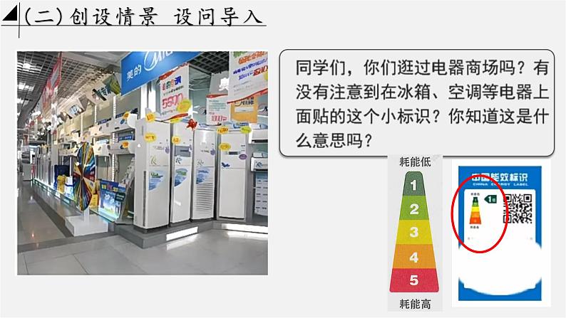 5.3.4实际问题与一元一次方程(第四课时) ——方案选择问题课件第5页