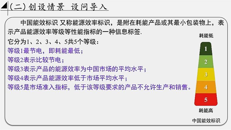 5.3.4实际问题与一元一次方程(第四课时) ——方案选择问题课件第6页