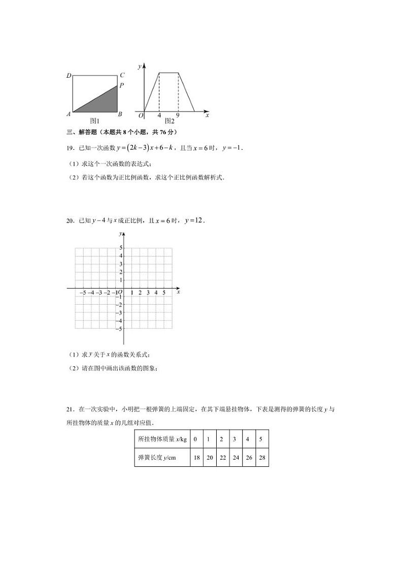 2023～2024学年江苏省徐州市铜山区八年级(上)数学12月月考试卷(含答案)第3页
