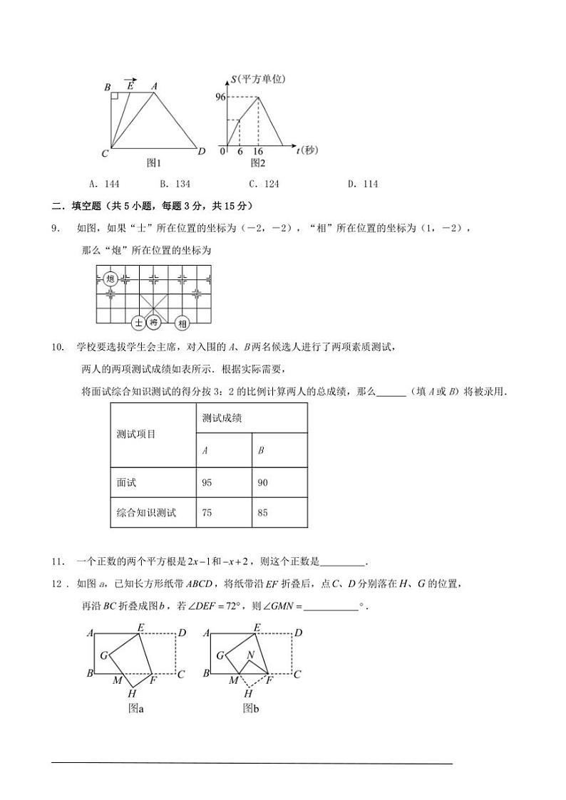 2024～2025学年广东省深圳市八年级(上)期末数学模拟试卷(含解析)第3页