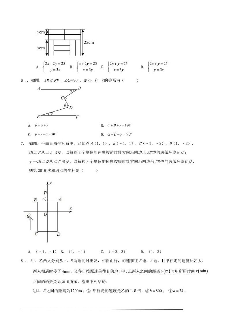 2024～2025学年广东省深圳市八年级(上)期末数学预考热身试卷(含解析)第2页