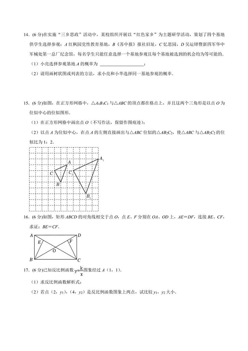 2024～2025学年江西省吉安市第八中学九年级(上)12月月考数学试卷(含答案)第3页