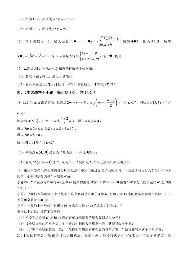 2024～2025学年江西省吉安市吉州区吉安市第八中学八年级(上)12月月考数学试卷(无答案)第3页