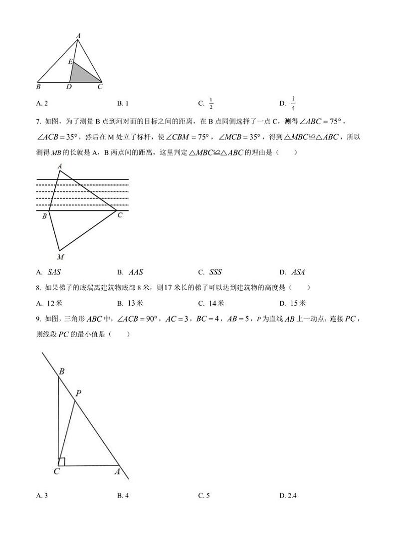 2024～2025学年山东省济宁市高新区(五四制)七年级(上)期中数学试卷(含答案)第2页