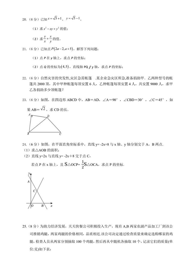 2024～2025学年陕西省西安市新城区西光中学教育集团联考(月考)八年级(上)12月第二次月考数学试卷(含答案)第3页