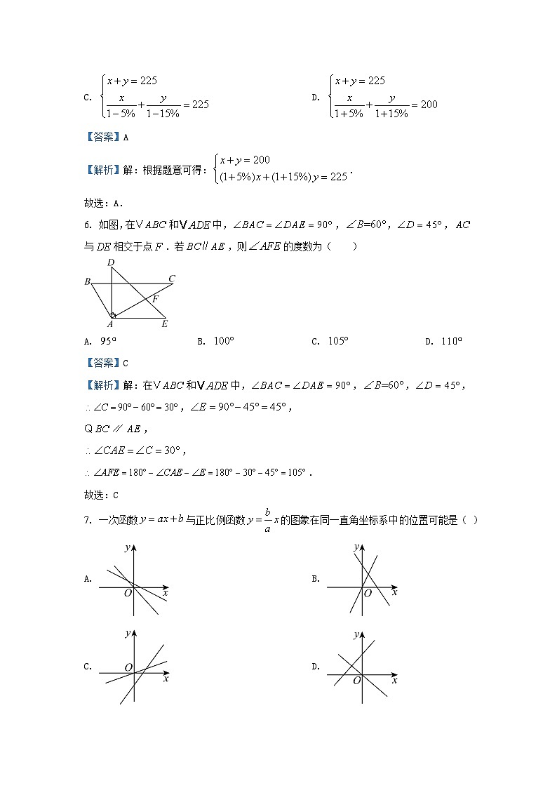 2023~2024学年山东省青岛市市北区八年级(上)期末数学试卷(解析版)第3页