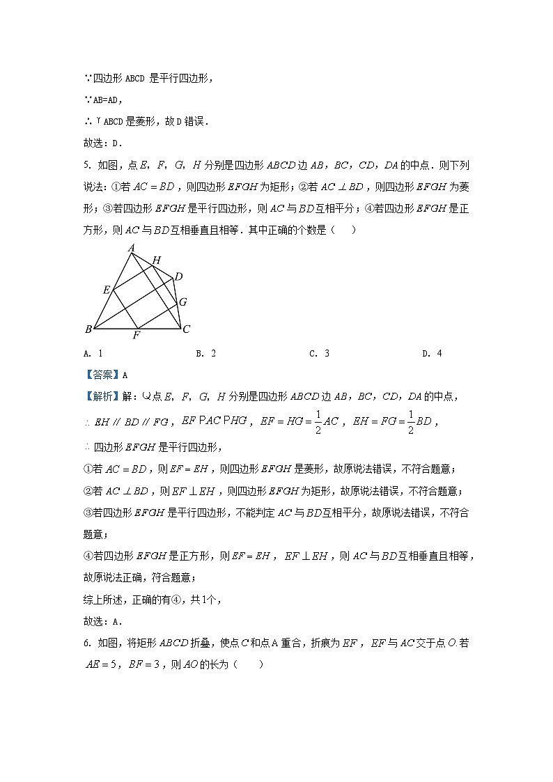 2024~2025学年山东省青岛市即墨区九年级(上)10月月考数学试卷(解析版)第3页