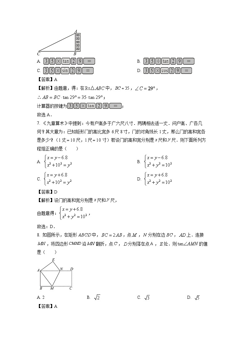 2024年淄博市中考真题数学试卷(解析版)第3页