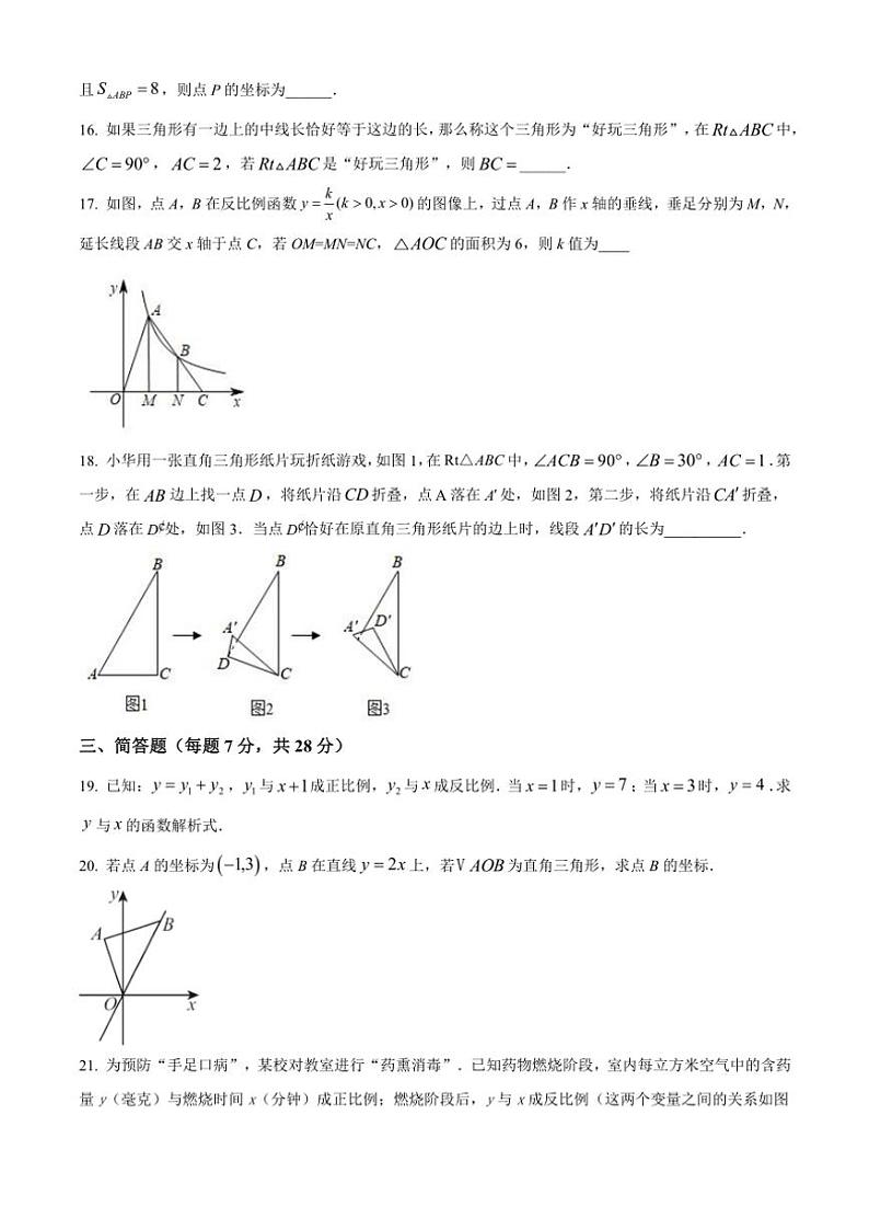 2024～2025学年上海市世外中学八年级(上)12月月考数学试卷(含简单答案)第3页