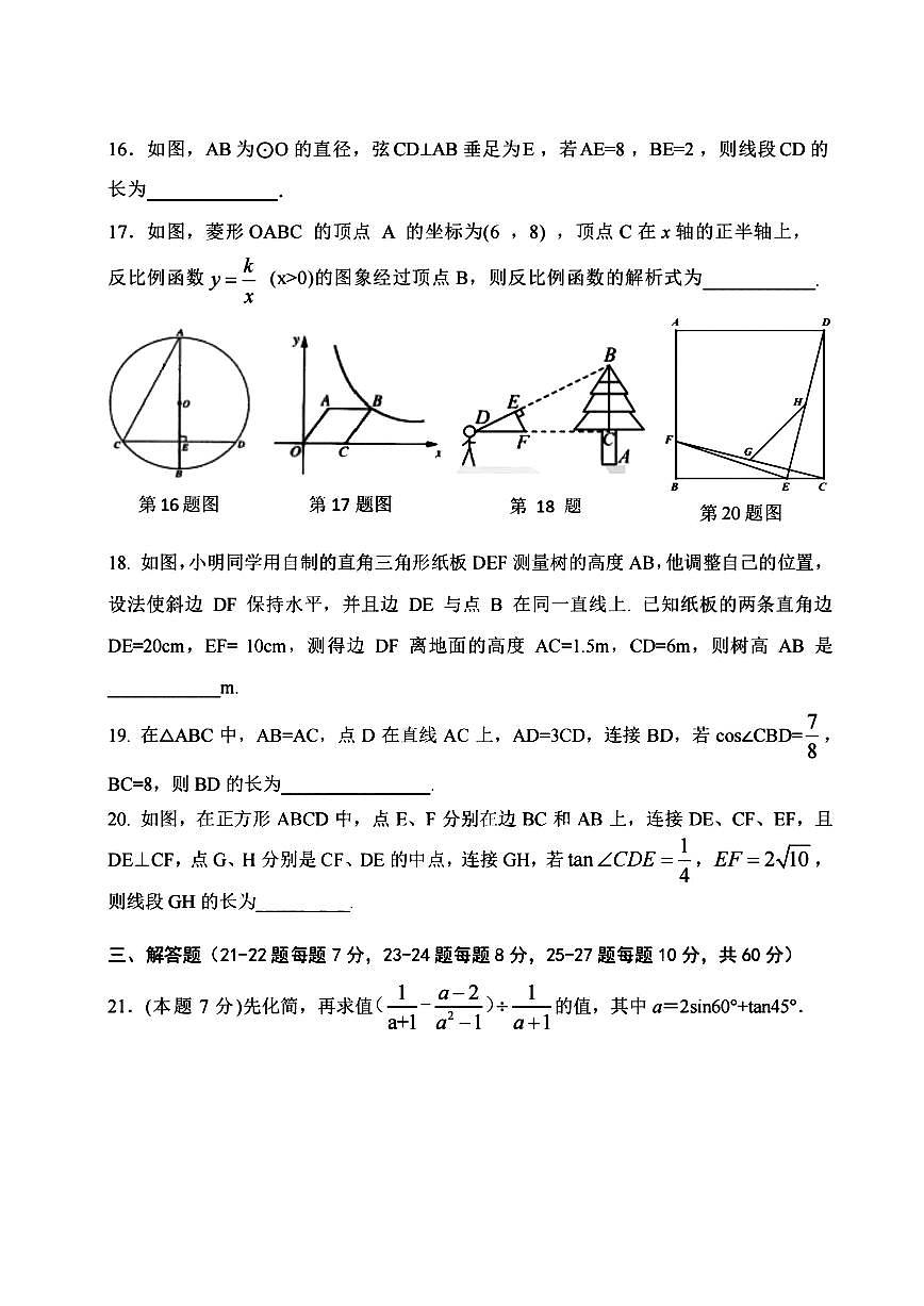 哈尔滨市德强中学2024-2025学年九年级上学期11月月考数学试卷和答案第3页