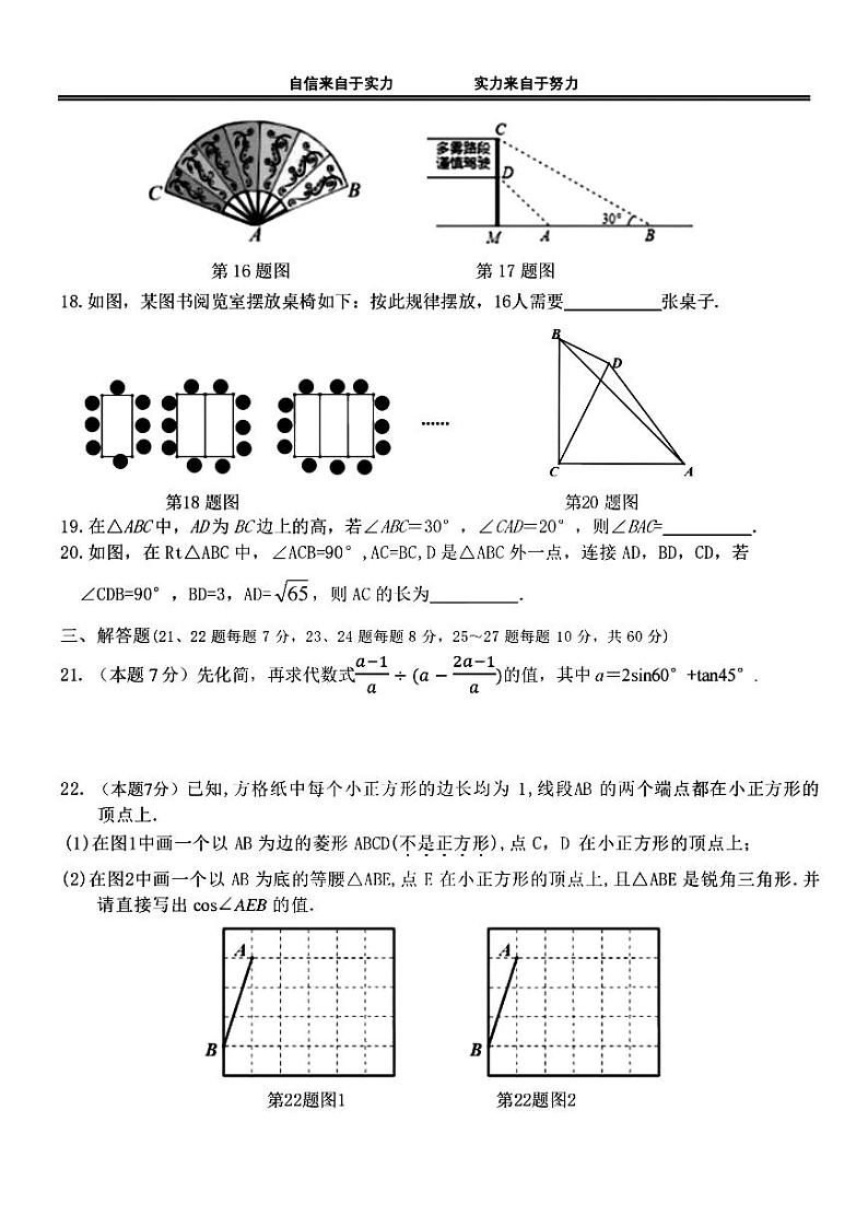 哈尔滨市萧红中学2024-2025学年九年级上学期11月月考数学试卷和答案第3页