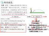 22.2二次函数与一元二次方程  课件