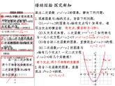 22.2二次函数与一元二次方程  课件