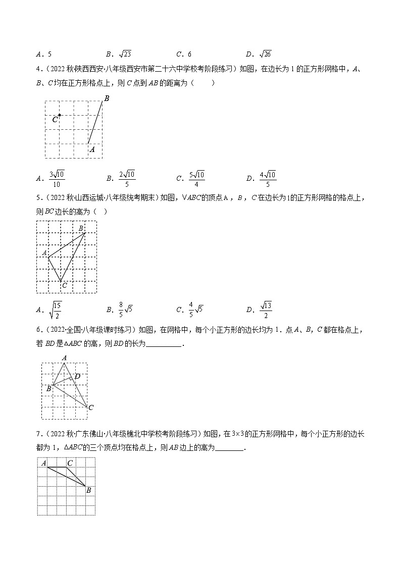 人教版数学八下期末重难点培优训练专题07 解题技巧专题：勾股定理与面积、网格、折叠问题（原卷版）第2页
