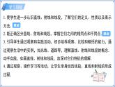 初中数学人教版七年级上册（2024）6.2.1直线、射线、线段 课件